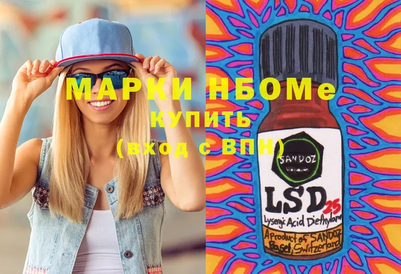 Марки N-bome 1,5мг  где купить   Кирсанов 